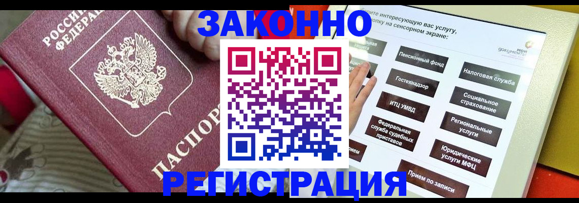 пропишу в квартире в Мончегорске