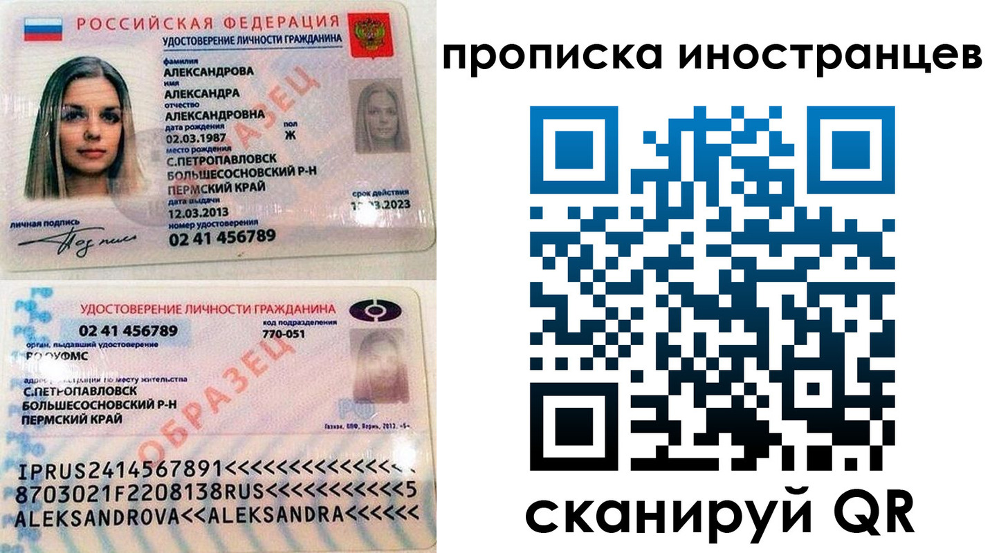 где прописаться в Мончегорске