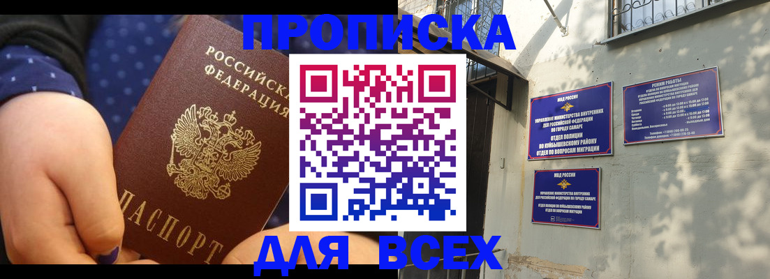 временная регистрация адрес в Мончегорске