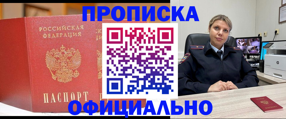 временная регистрация гарантия в Мончегорске