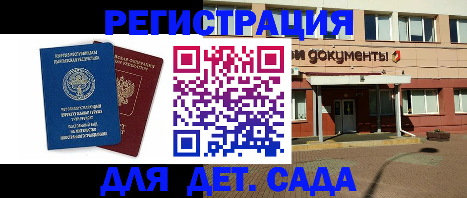 купить прописку в Мончегорске