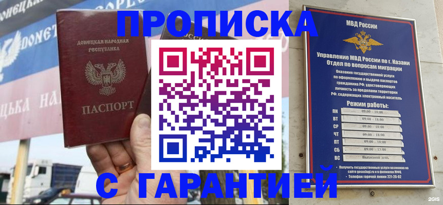 прописка для работы в Мончегорске
