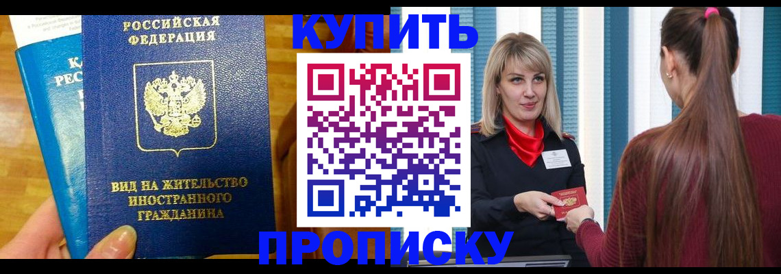 временная регистрация адрес в Мончегорске