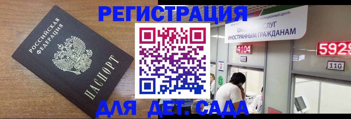 прописка от собственника в Мончегорске