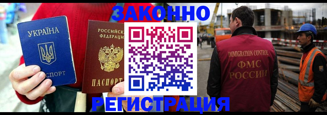 прописка для кредита в Мончегорске
