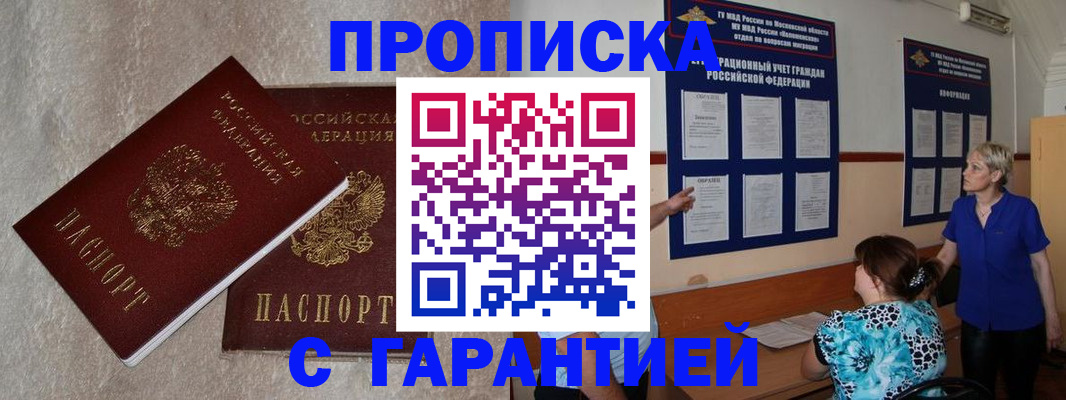прописка для школы в Мончегорске